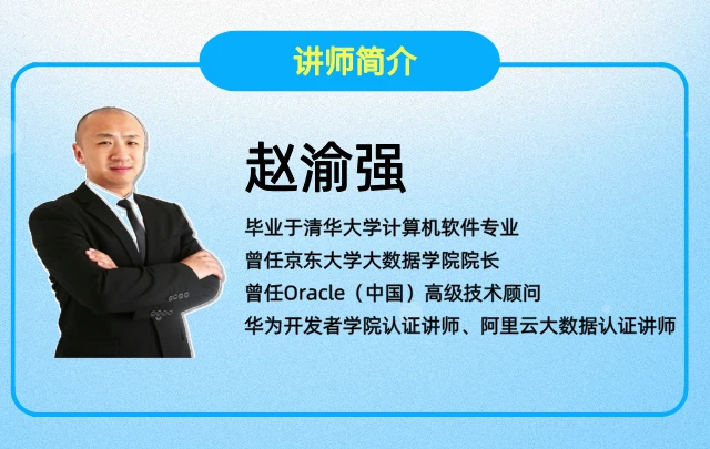 课程介绍