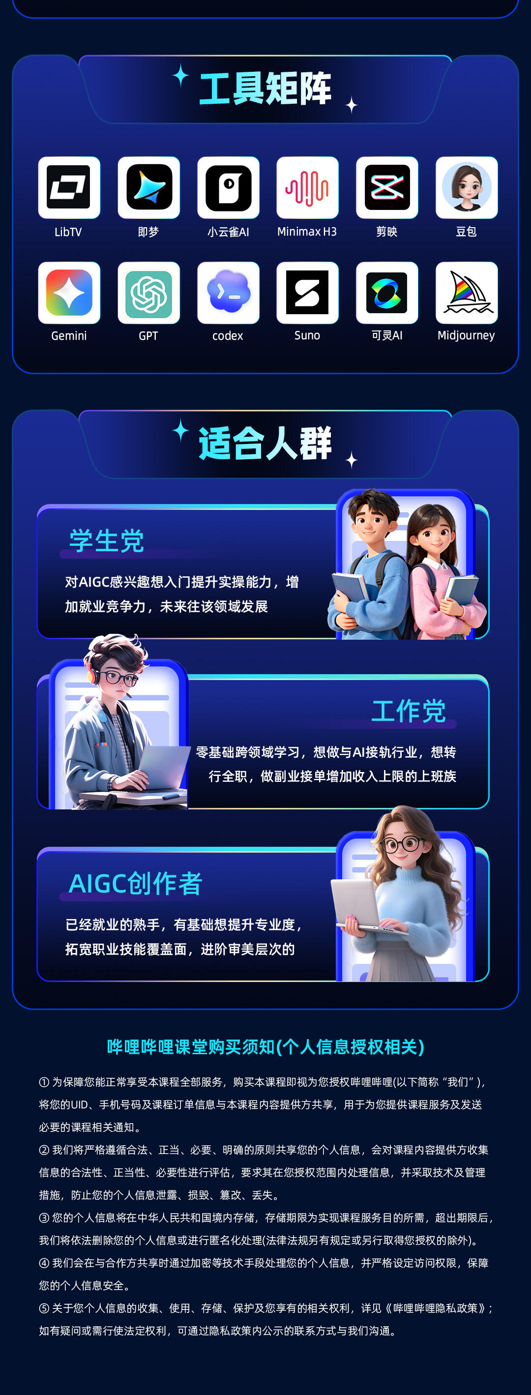 课程介绍