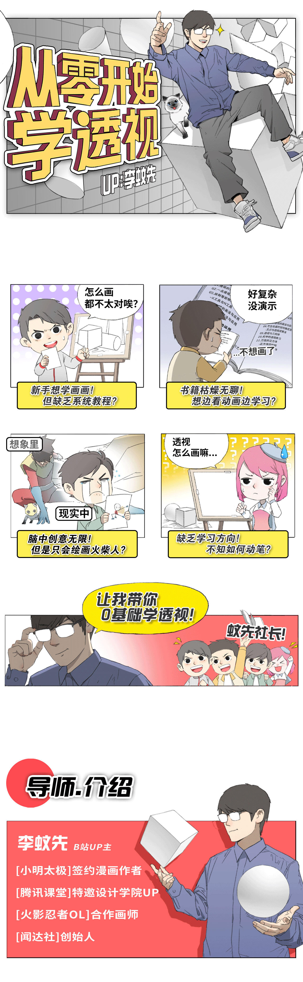 课程介绍