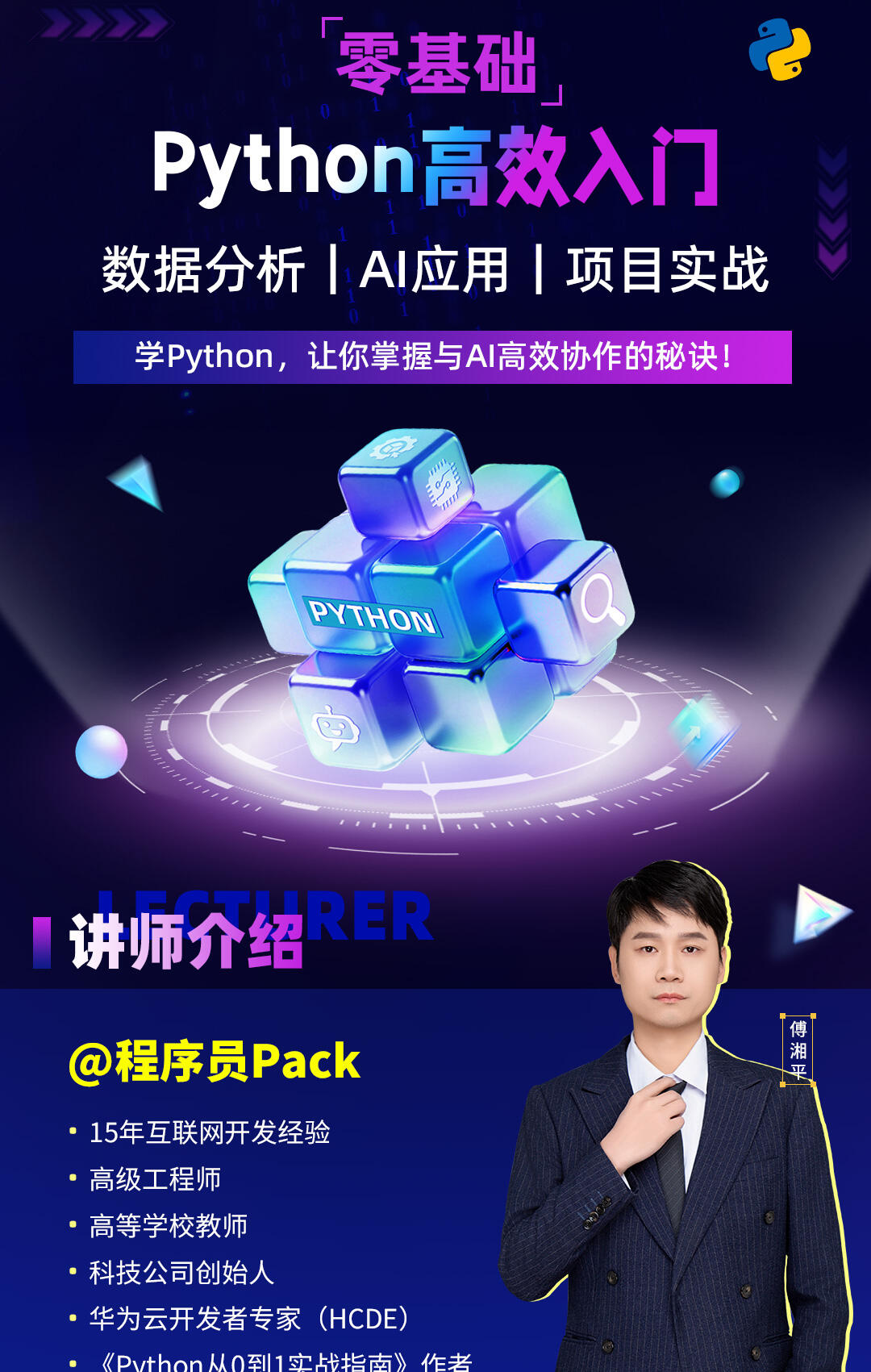 课程介绍