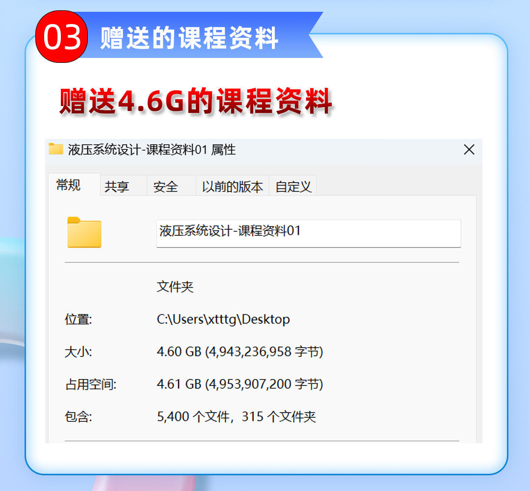 课程介绍
