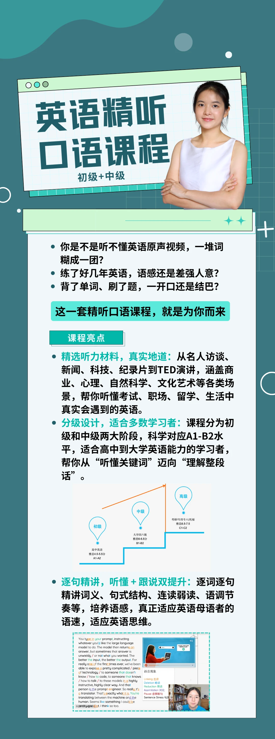 课程介绍
