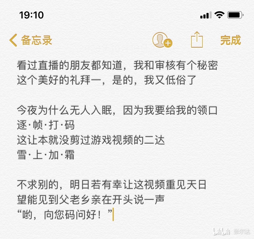 张尔达 _ 哔哩哔哩相簿