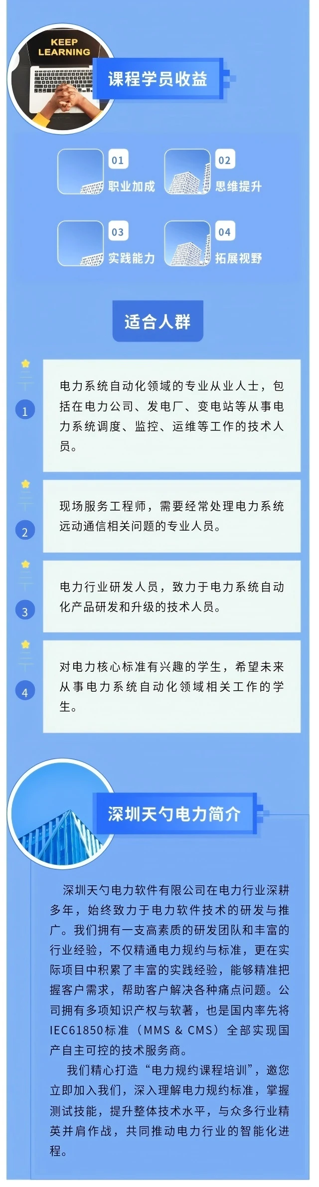 课程介绍