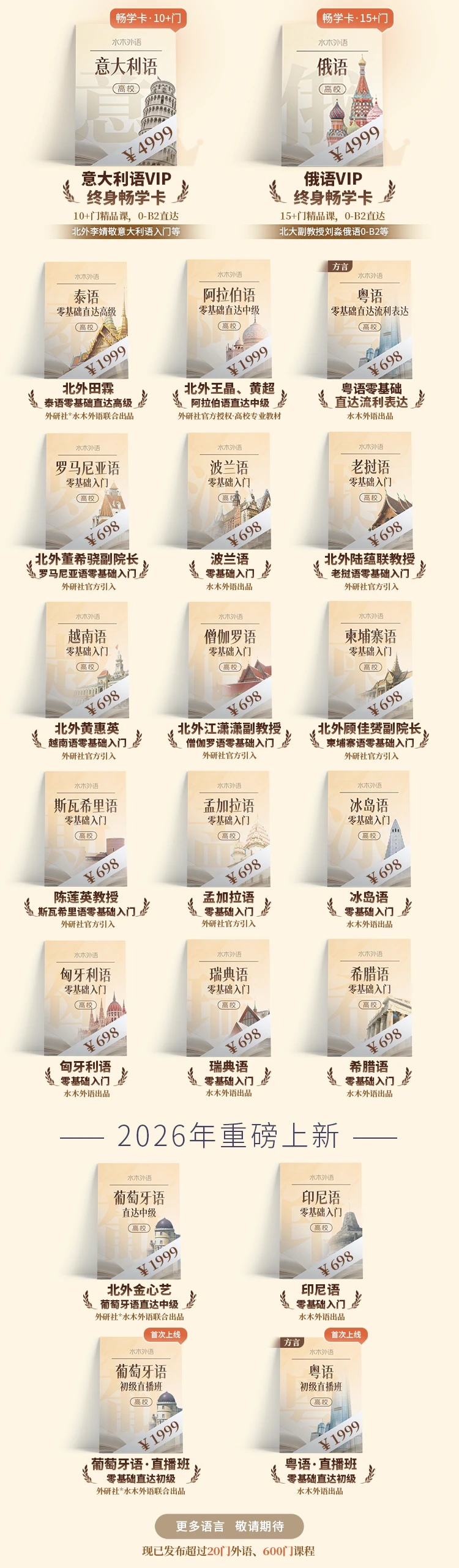 课程介绍