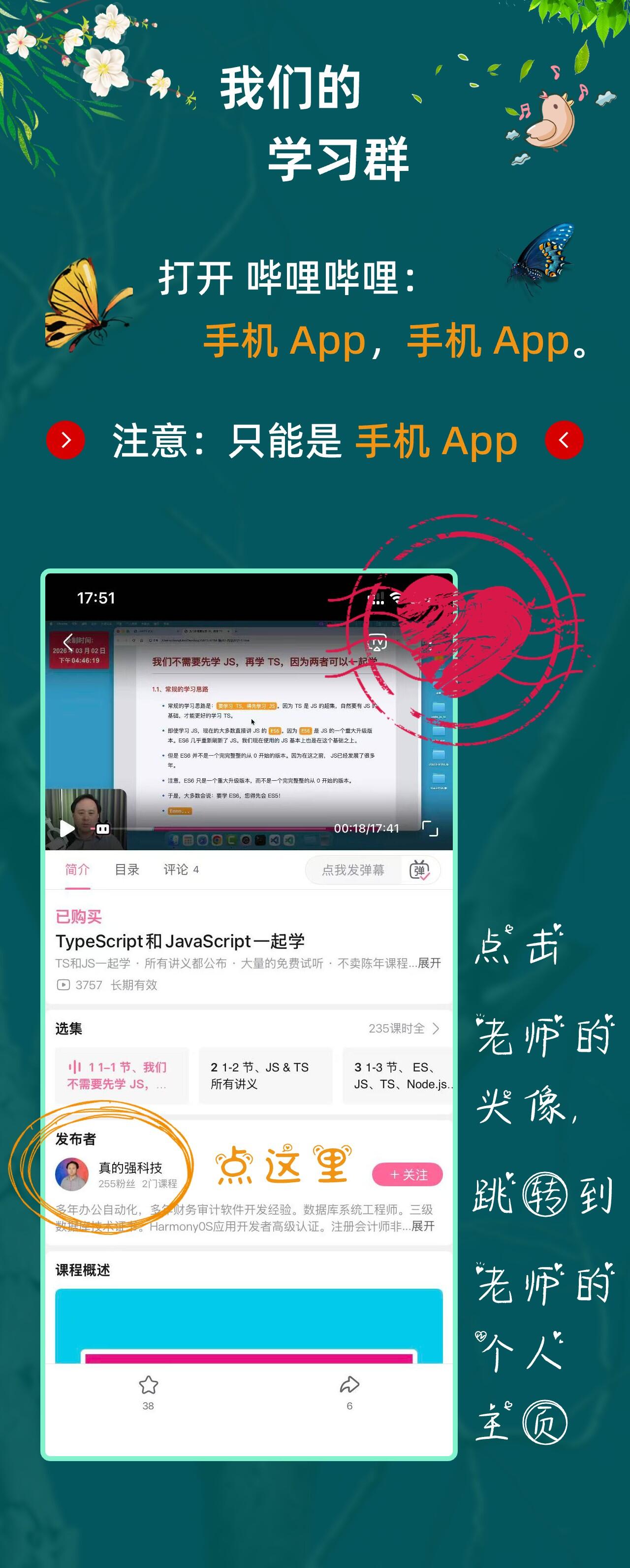 课程介绍
