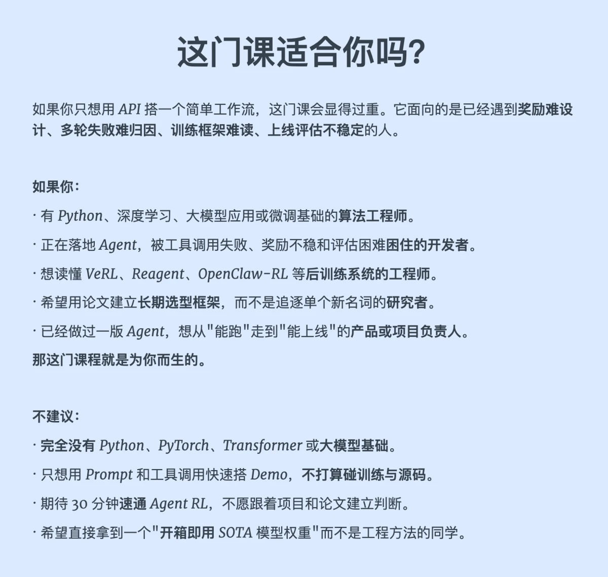 课程介绍