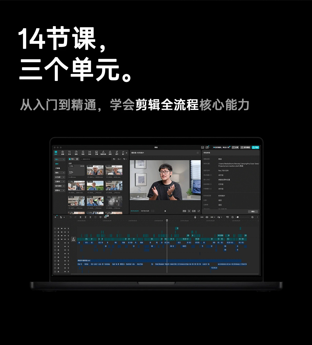 课程介绍