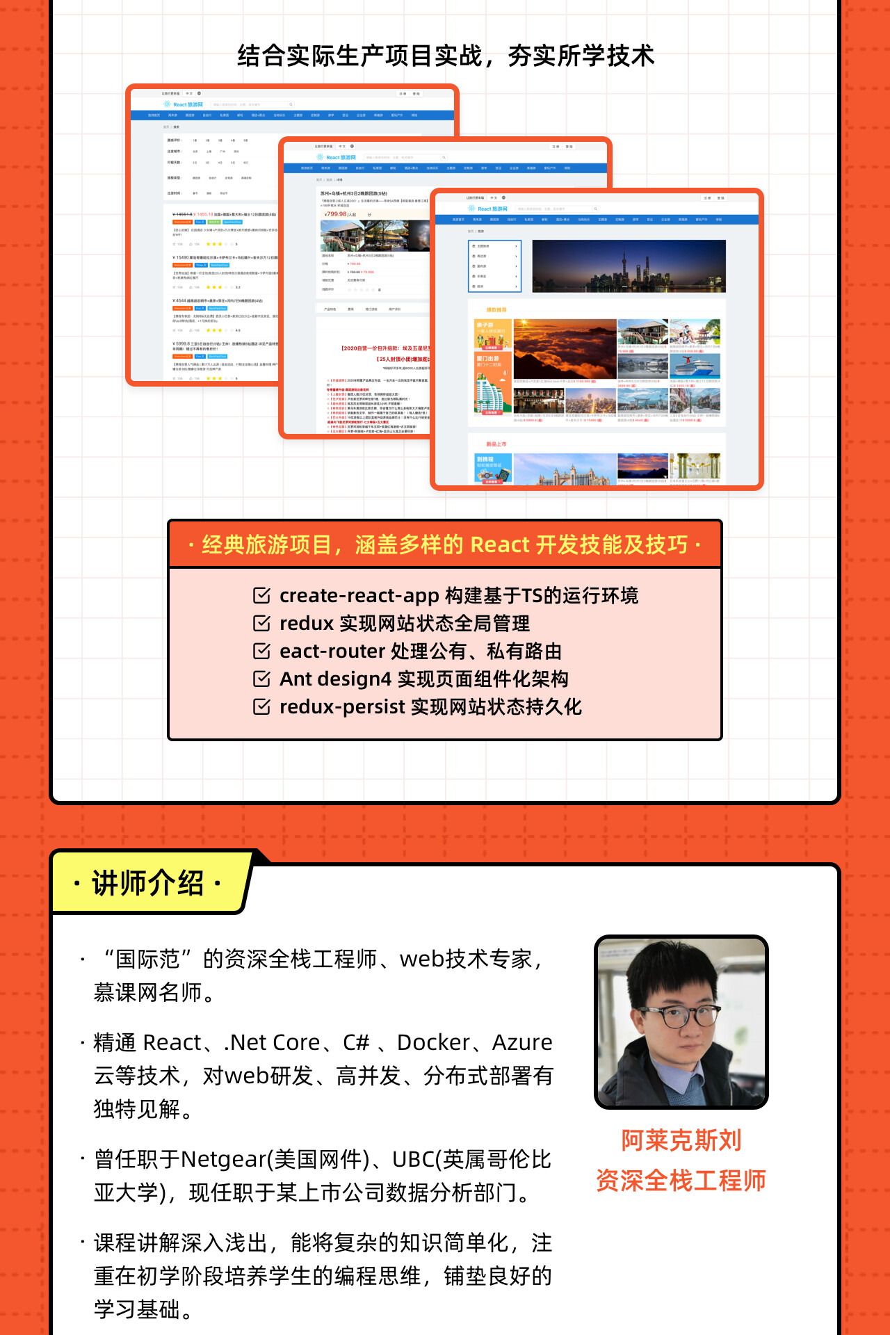 React18 从入门到实战（含全套资料）_哔哩哔哩_bilibili