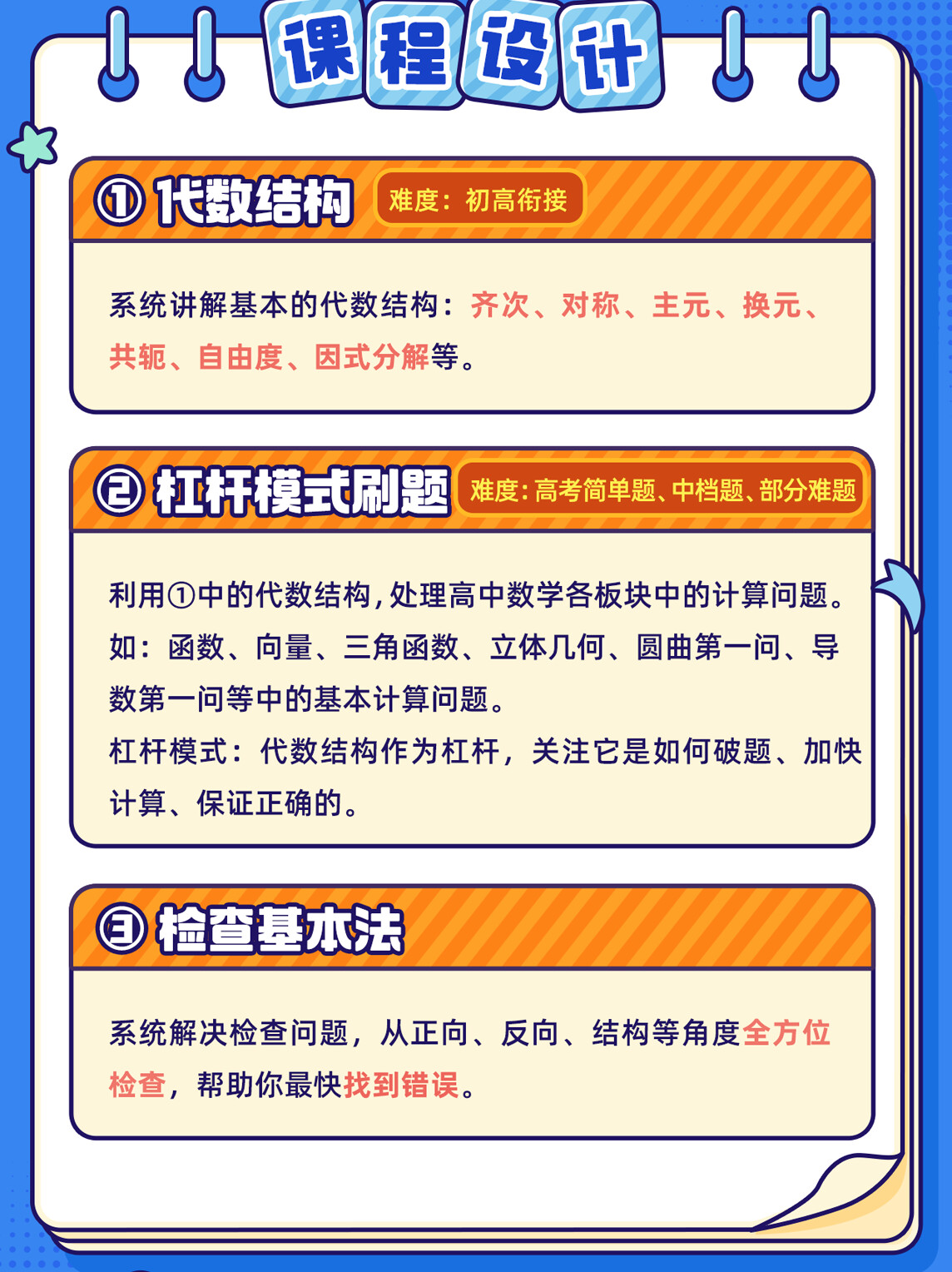 课程介绍