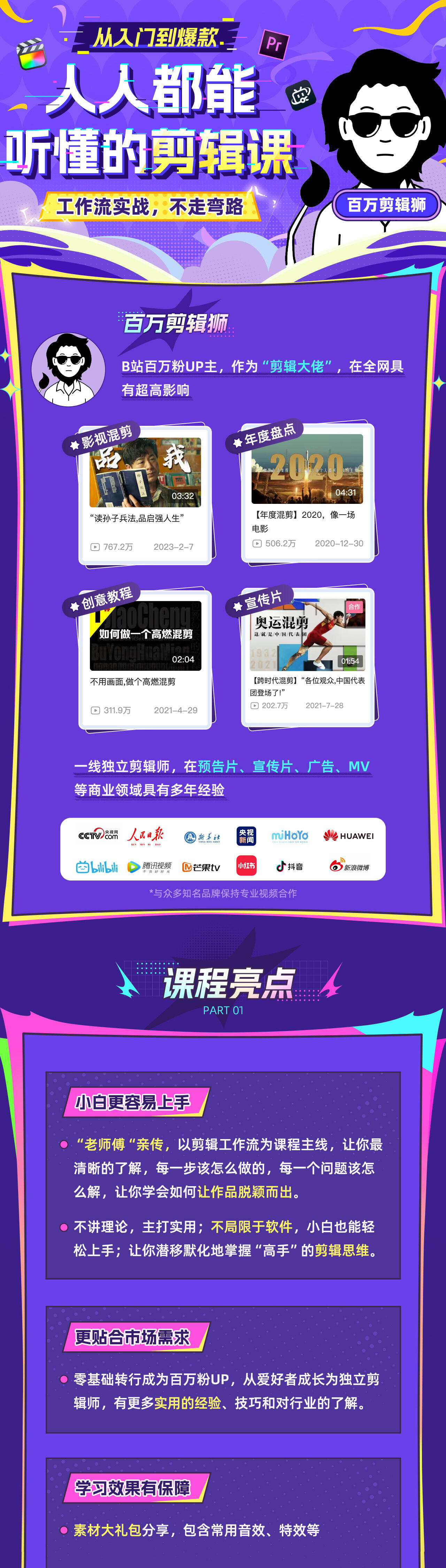 课程介绍