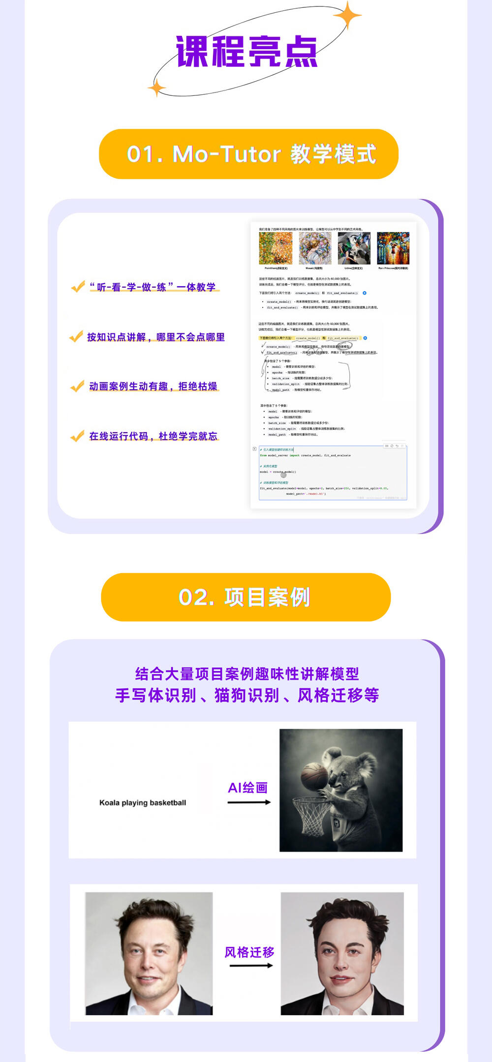 课程介绍