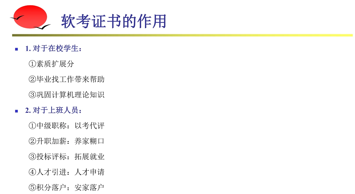 课程介绍