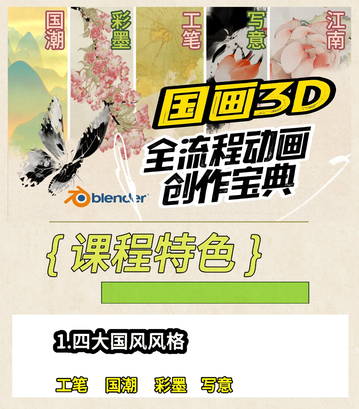 课程介绍