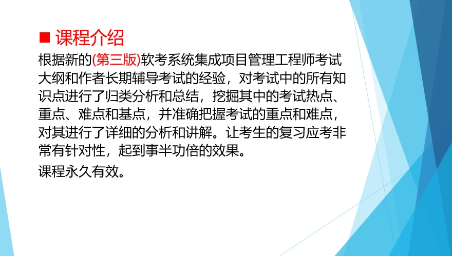 课程介绍
