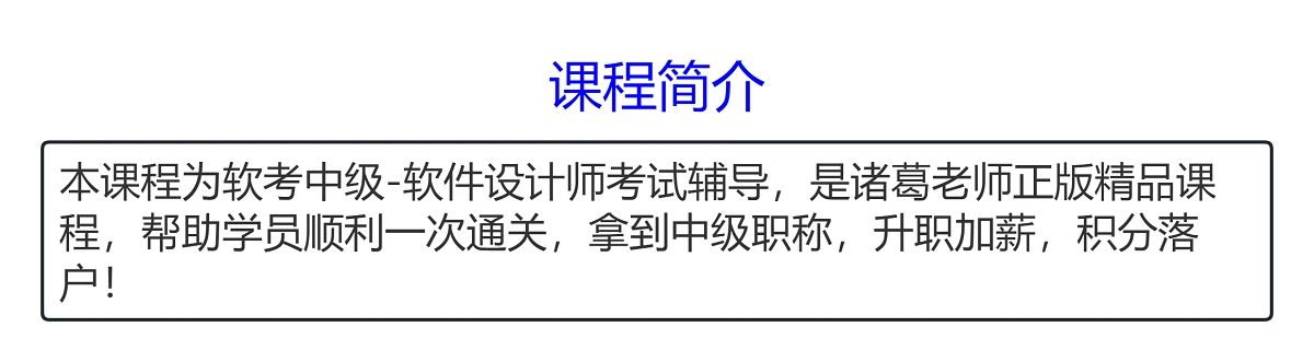 课程介绍