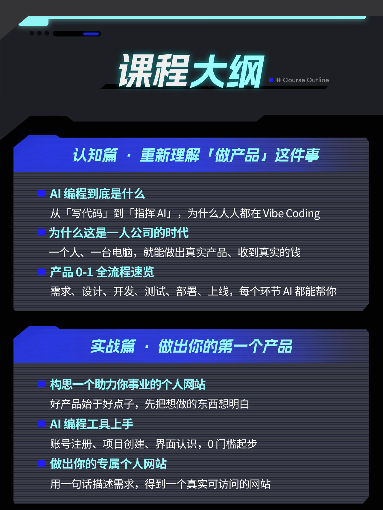 课程介绍