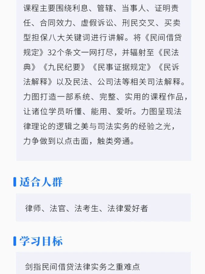 课程介绍