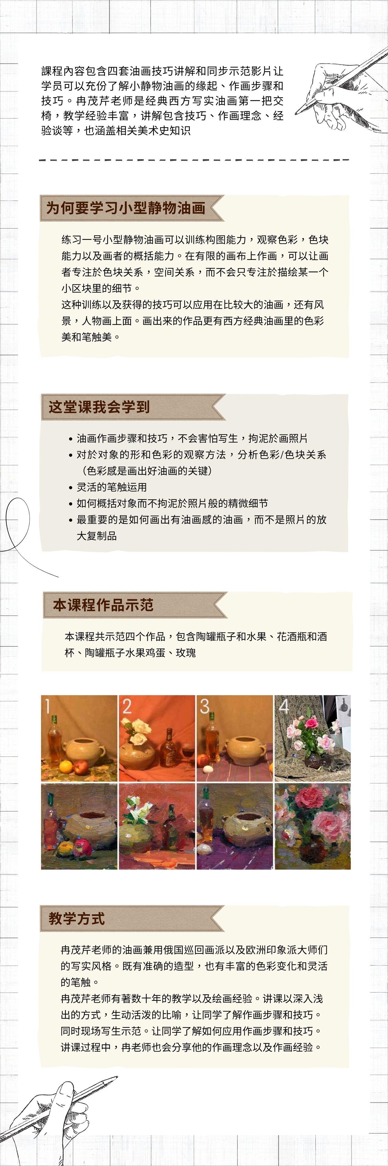 课程介绍