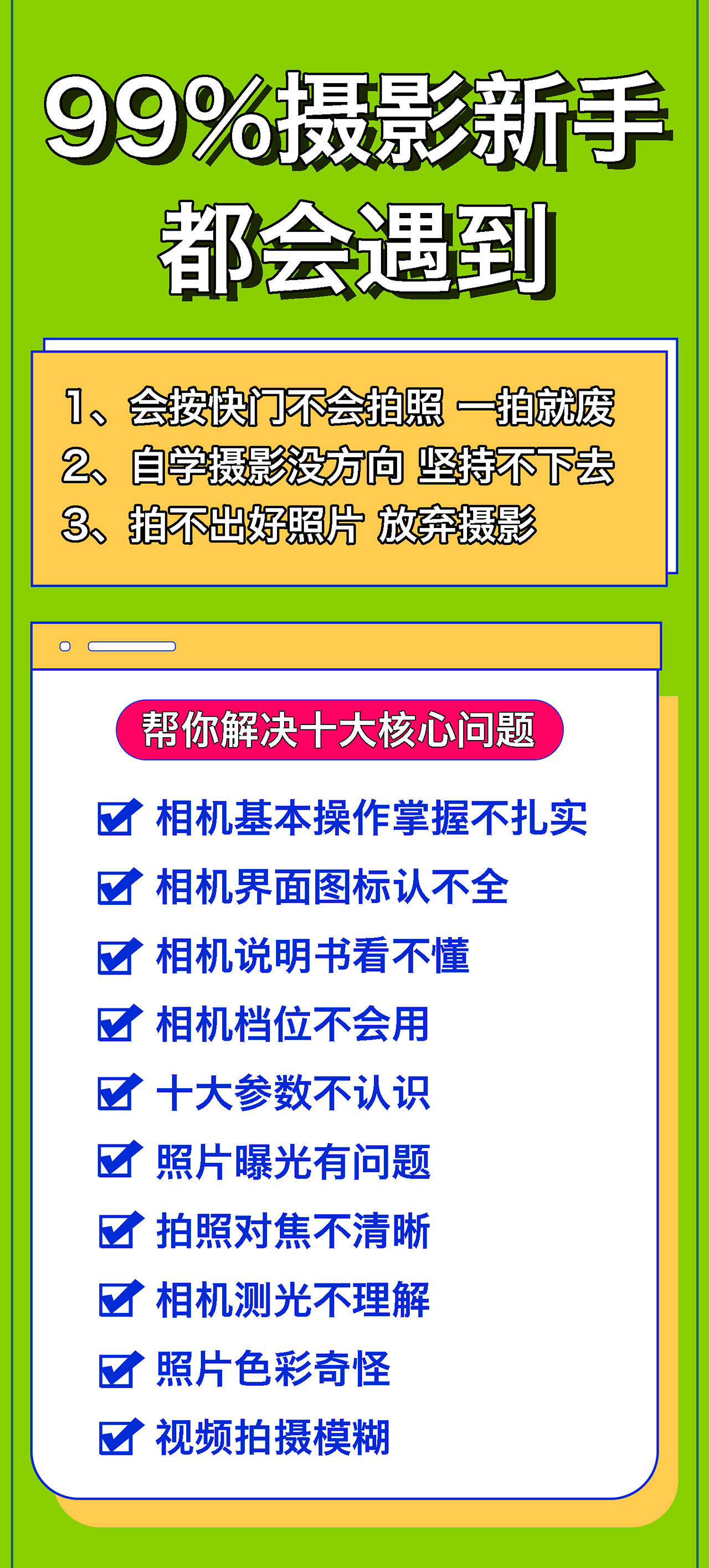课程介绍