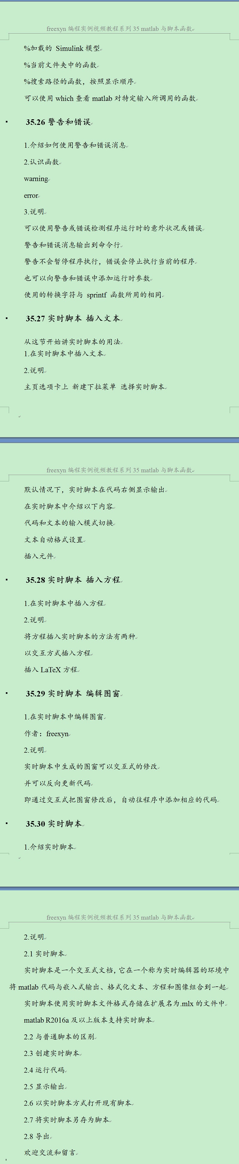 Freexyn35 matlab m bilibili