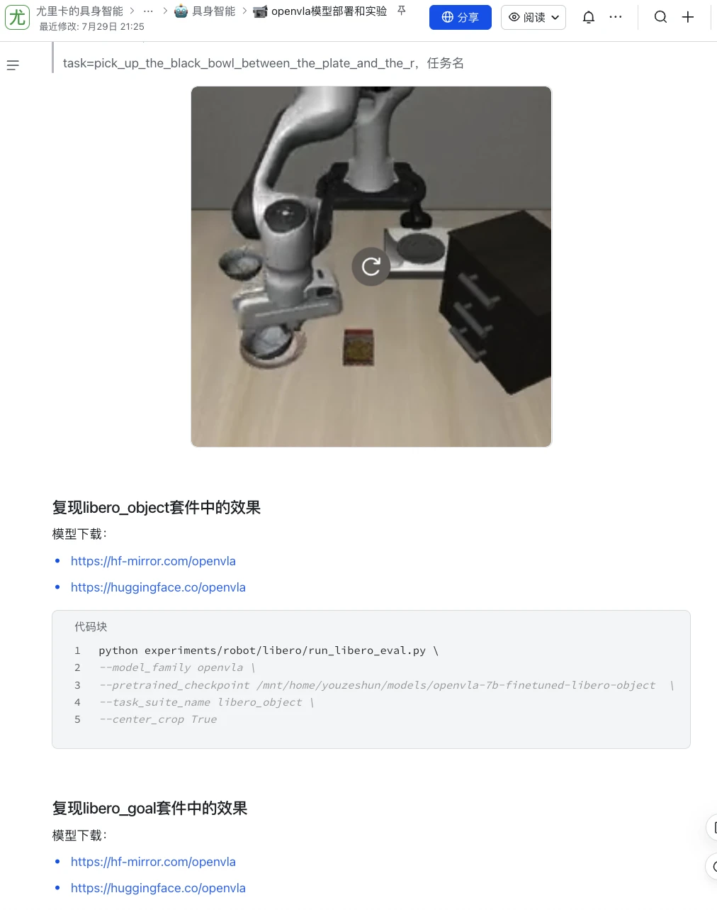 课程介绍