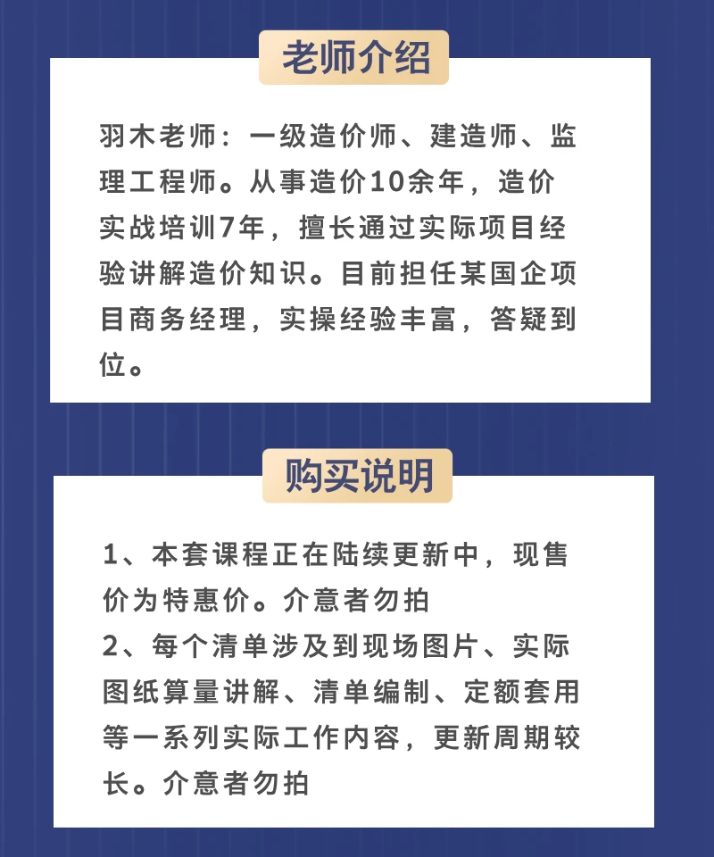 课程介绍