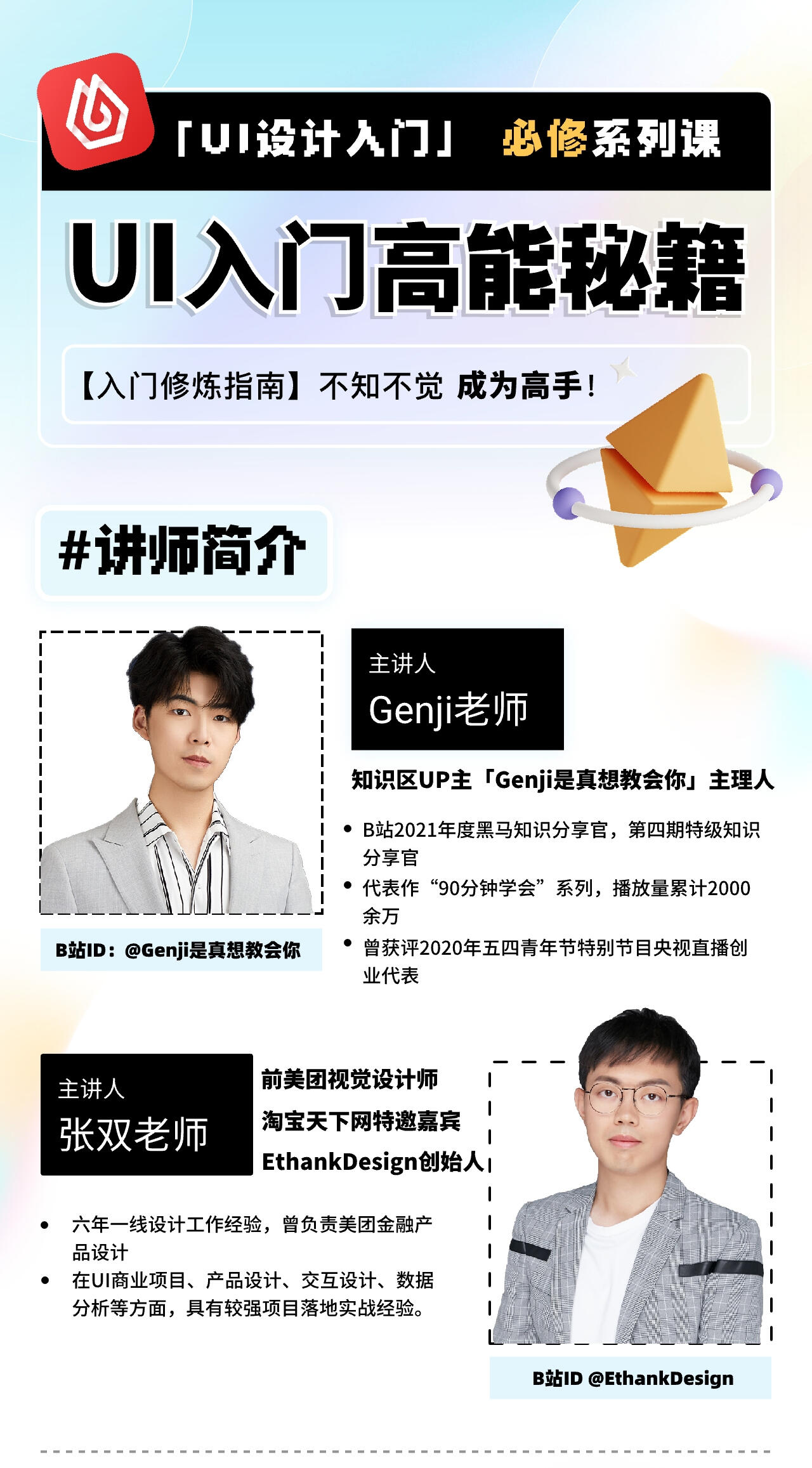 课程介绍