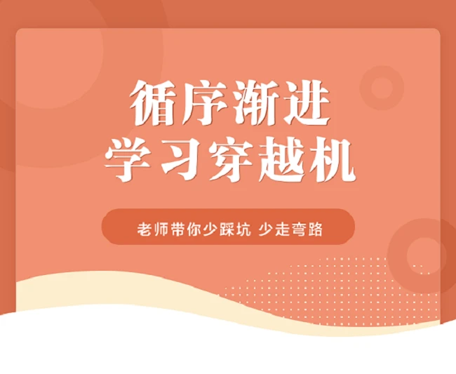 课程介绍