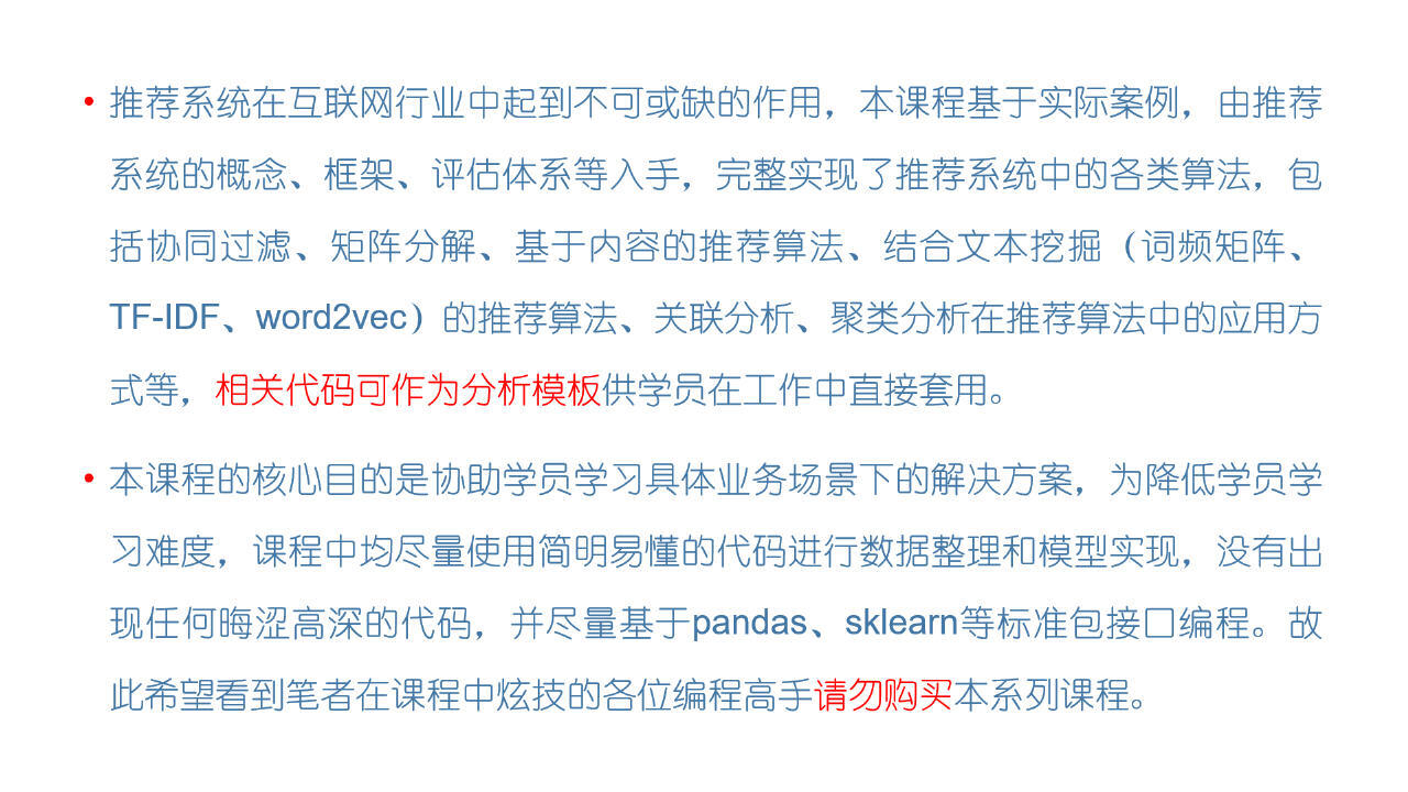 课程介绍
