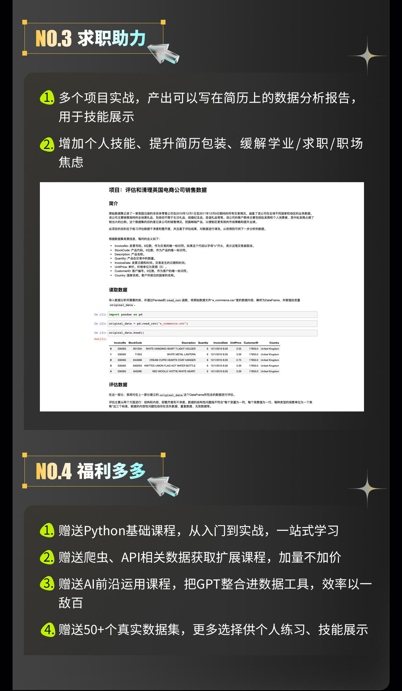 课程介绍