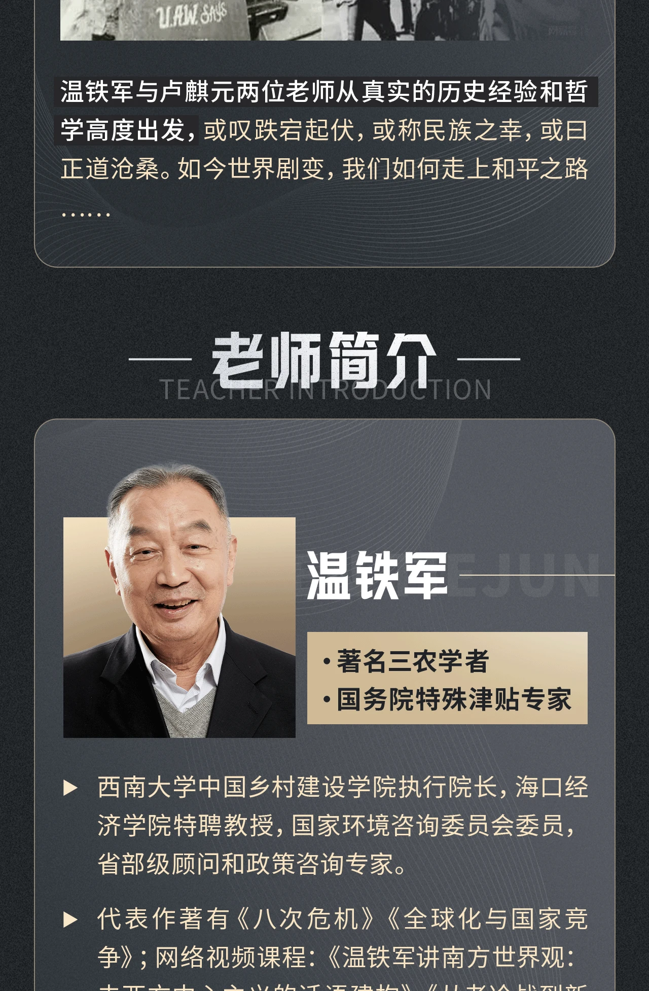 课程介绍