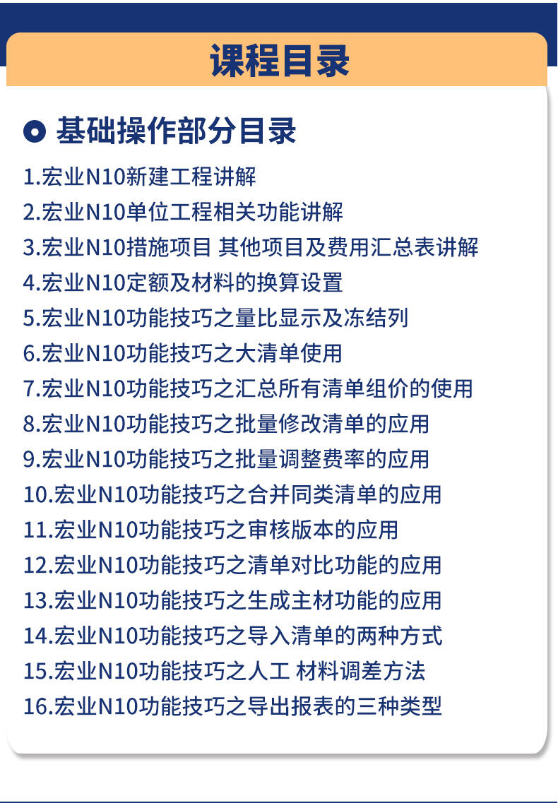 课程介绍