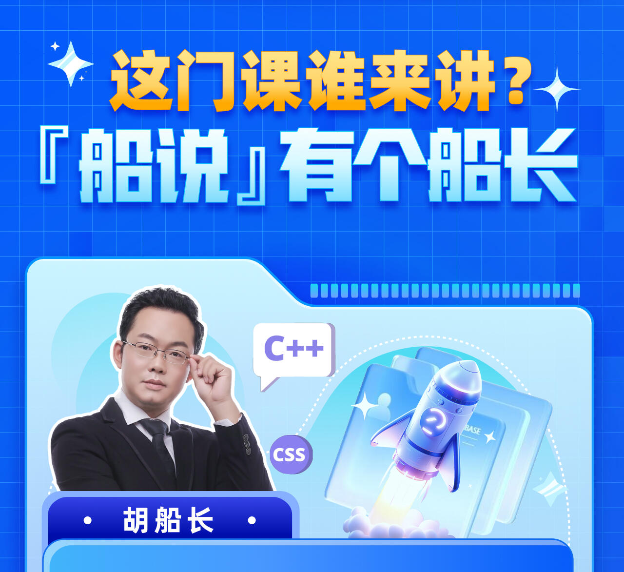 课程介绍