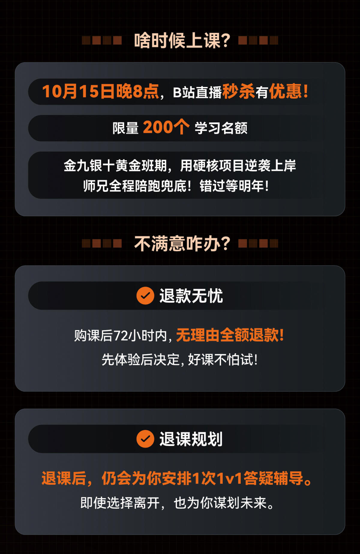 课程介绍