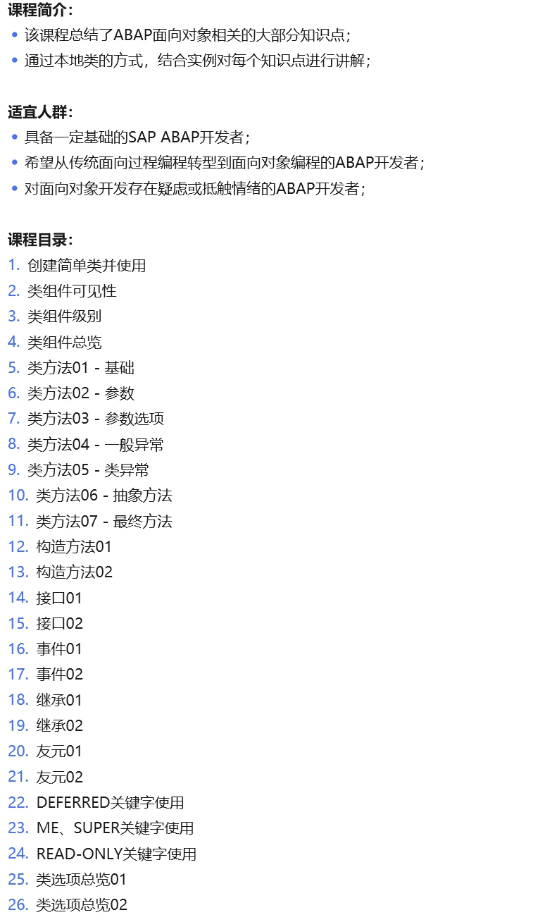课程介绍