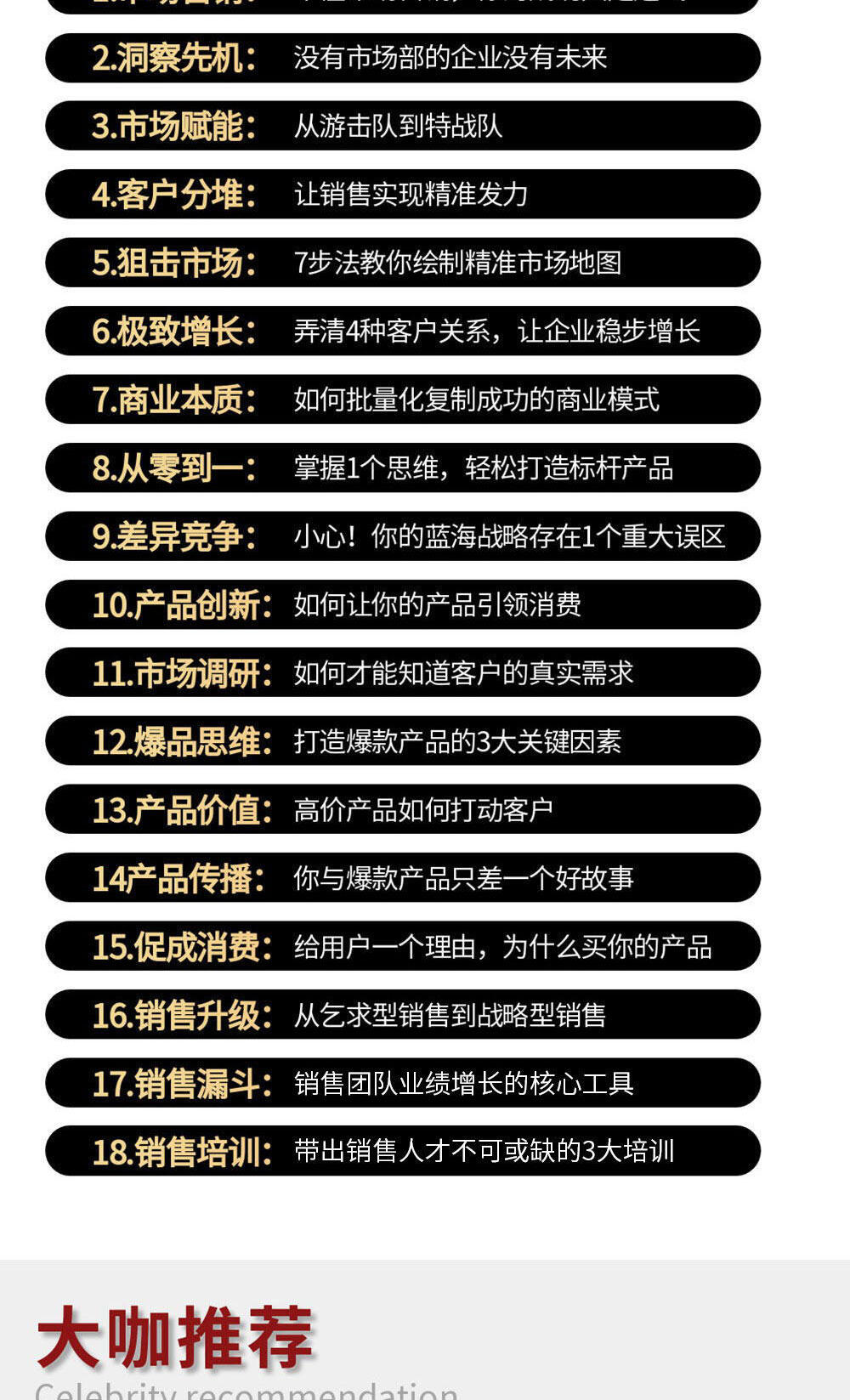 课程介绍