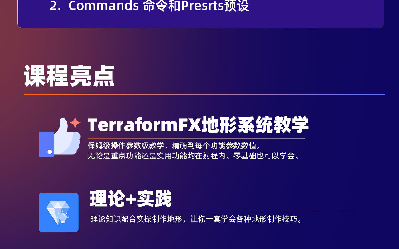 课程介绍
