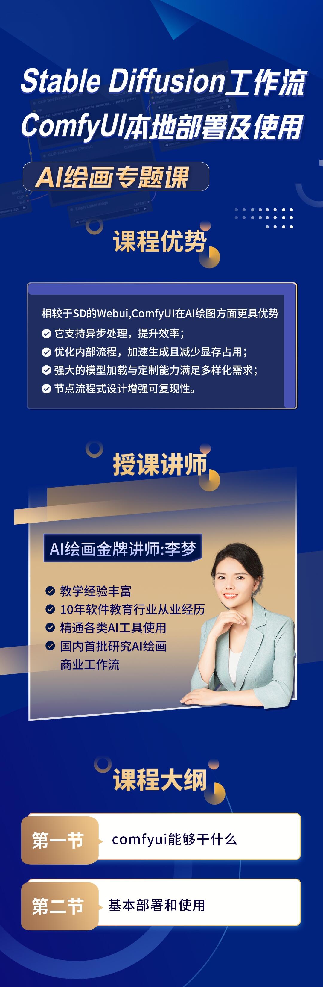 课程介绍