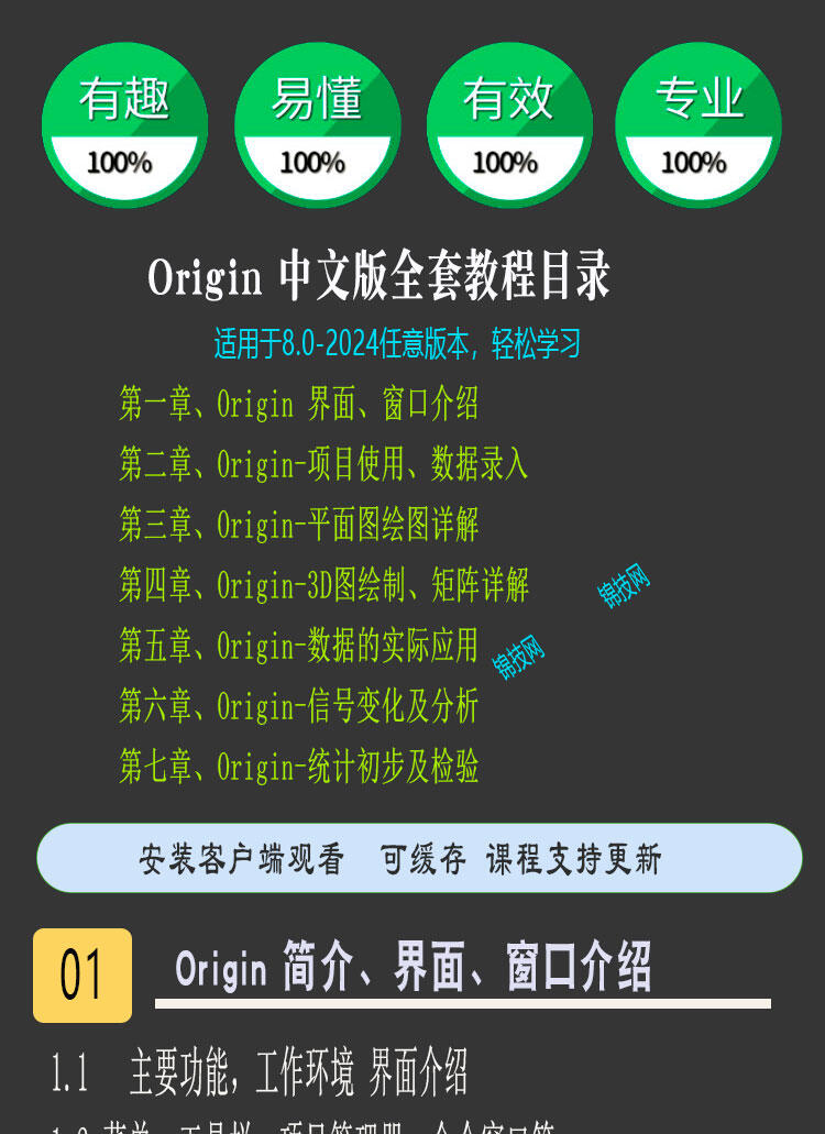 课程介绍