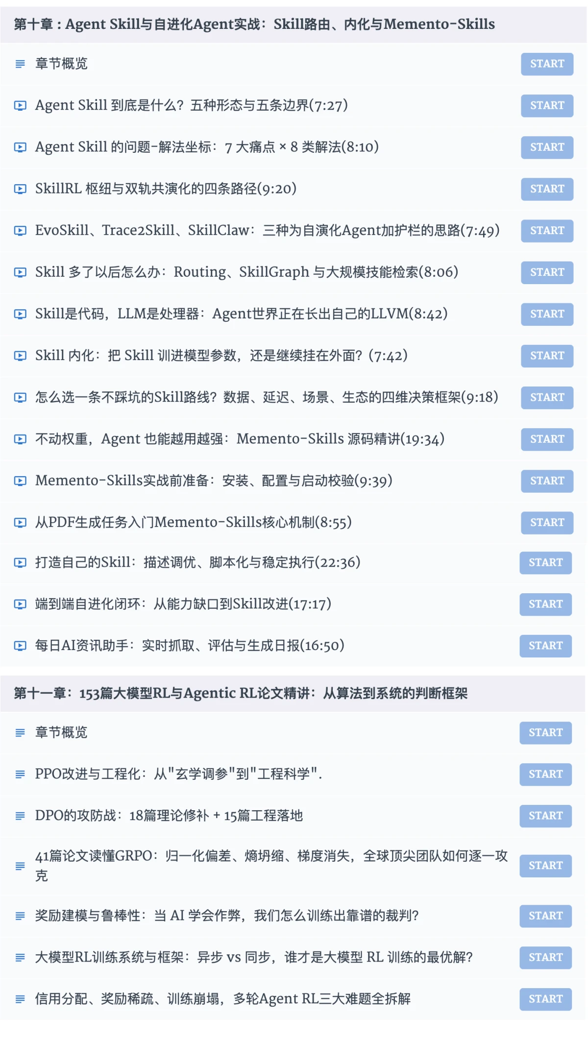 课程介绍