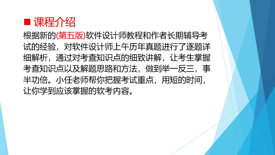 课程介绍