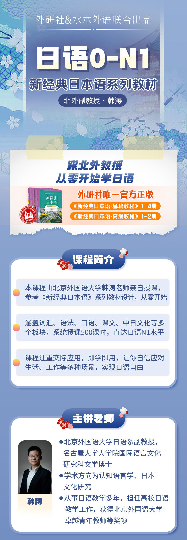 课程介绍