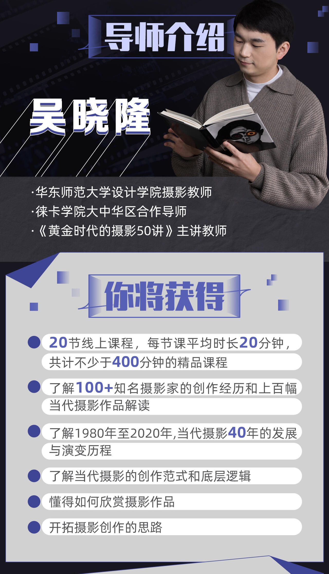 课程介绍