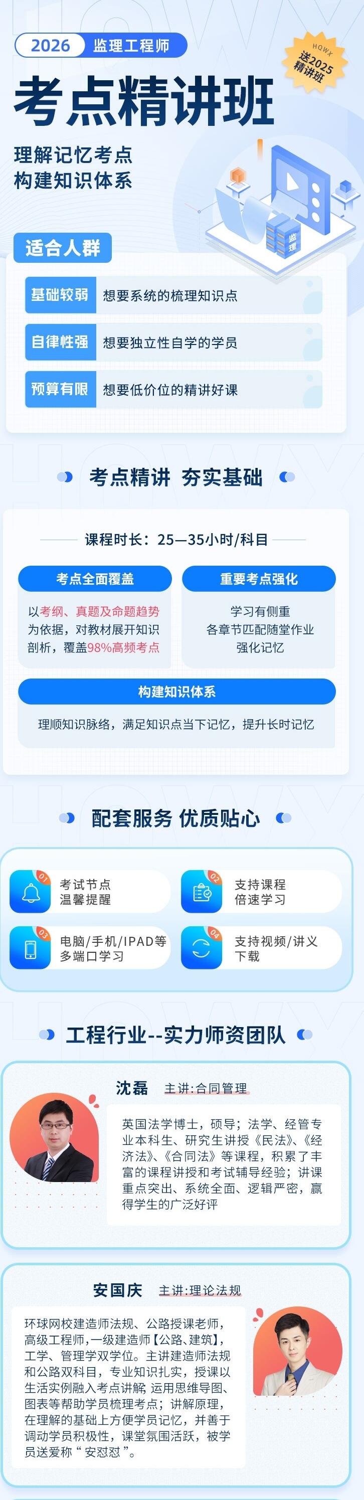 课程介绍
