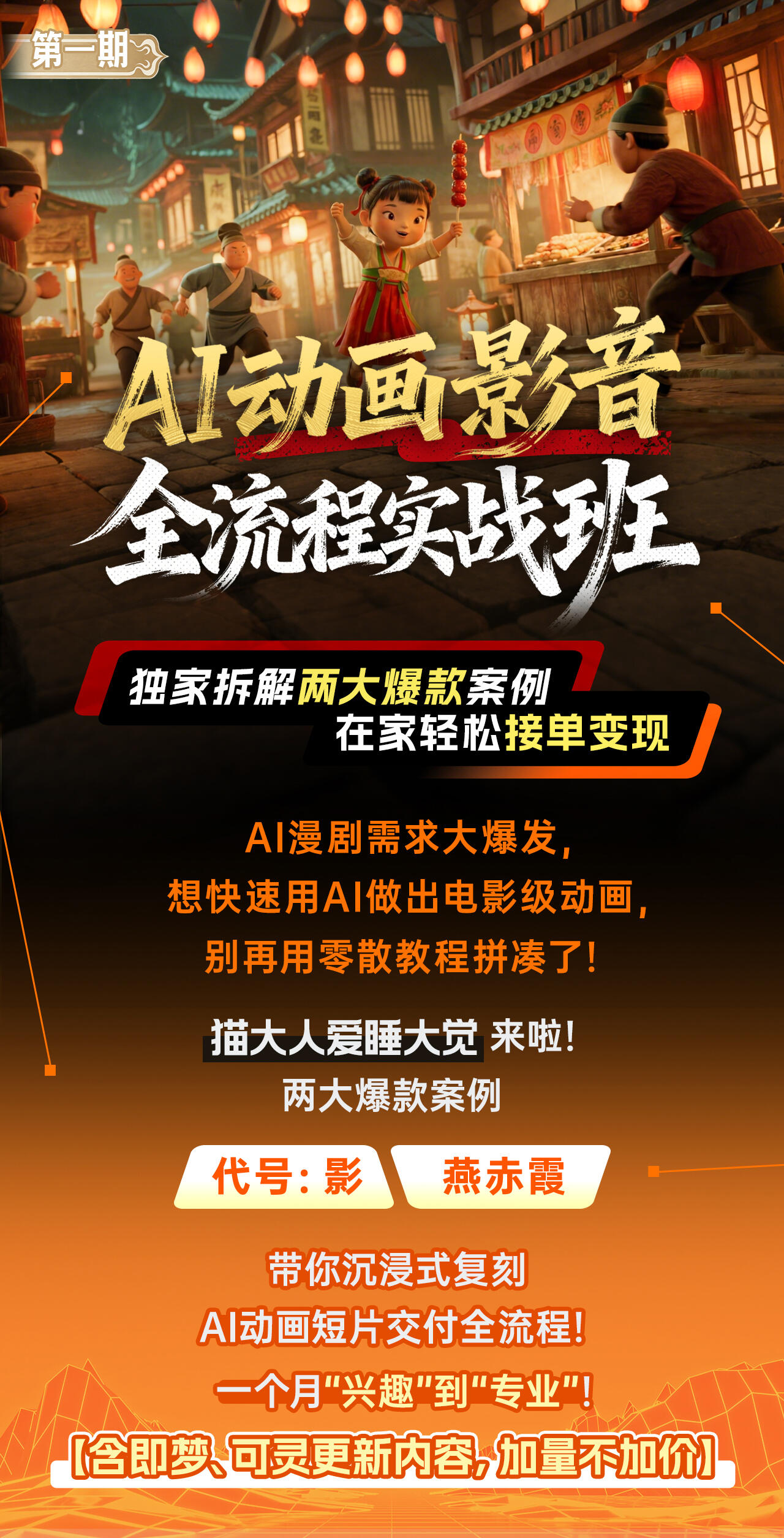 课程介绍