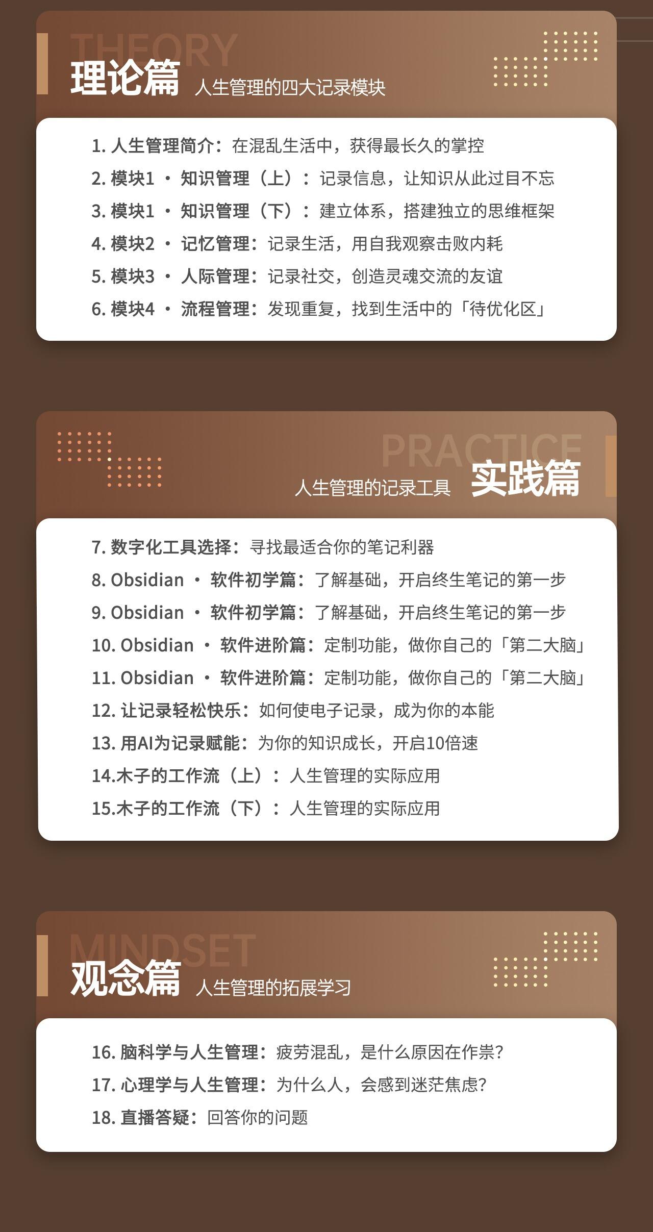 课程介绍