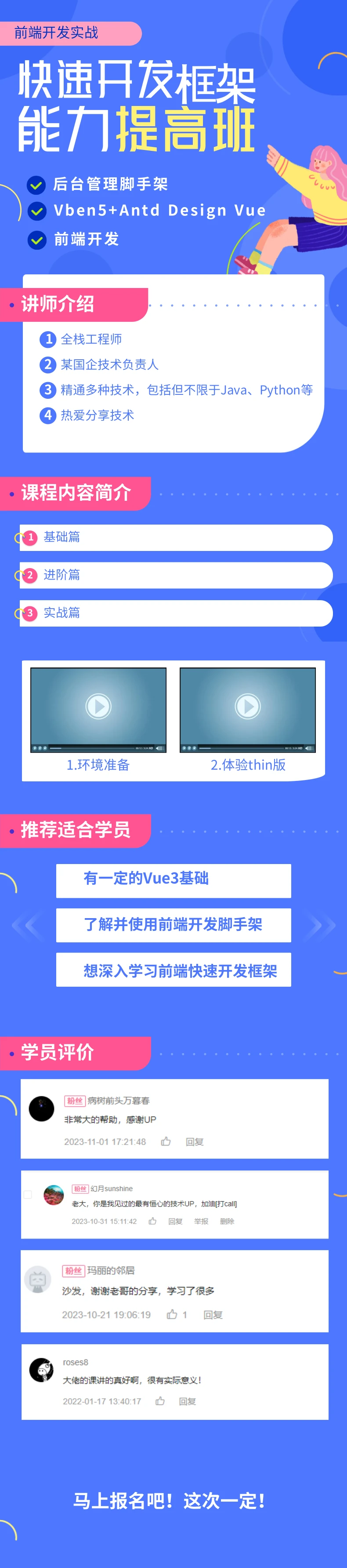 课程介绍
