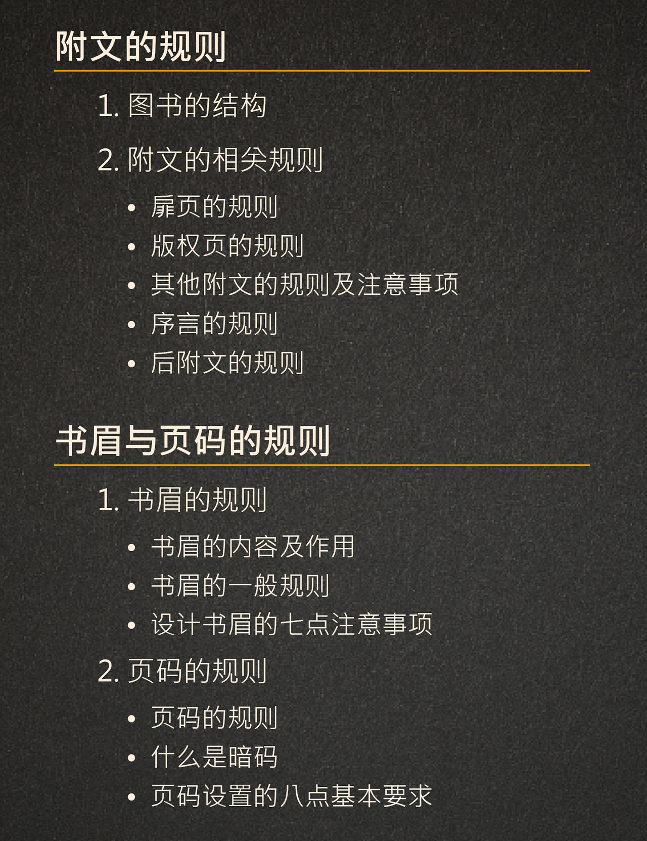 课程介绍