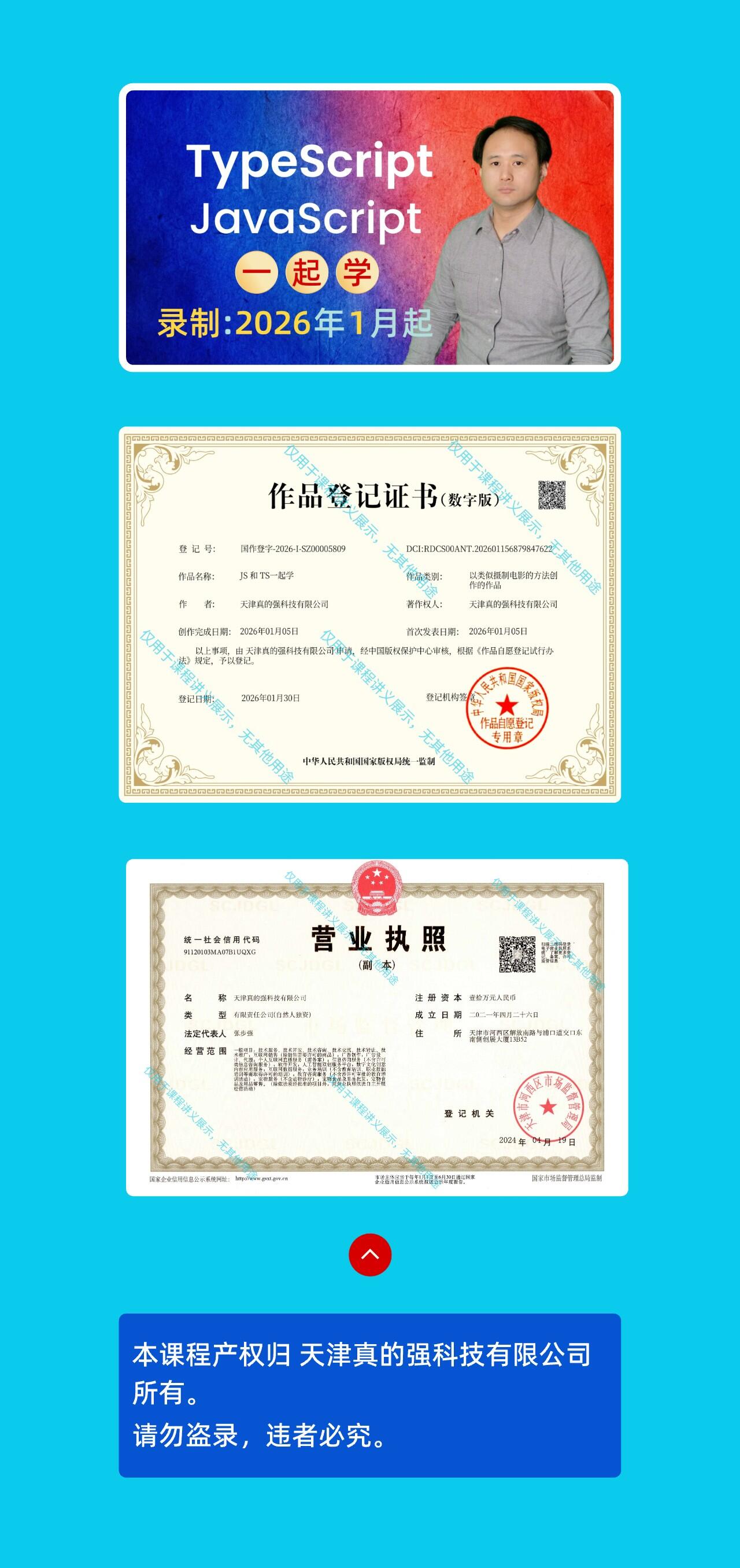 课程介绍
